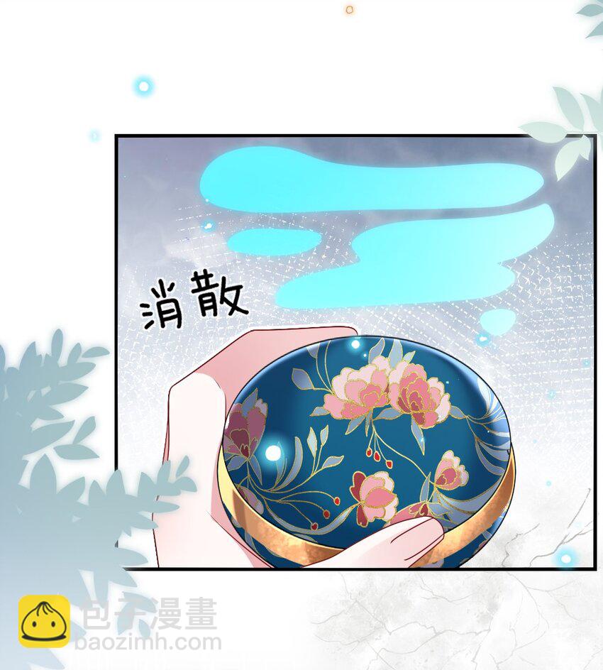 《盛世妆娘妆者攻略》014 迷雾重重 第21页