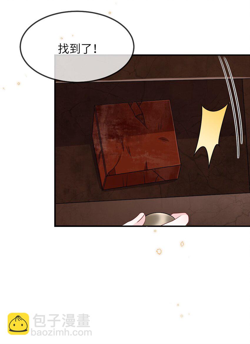 《盛世妆娘妆者攻略》014 迷雾重重 第23页