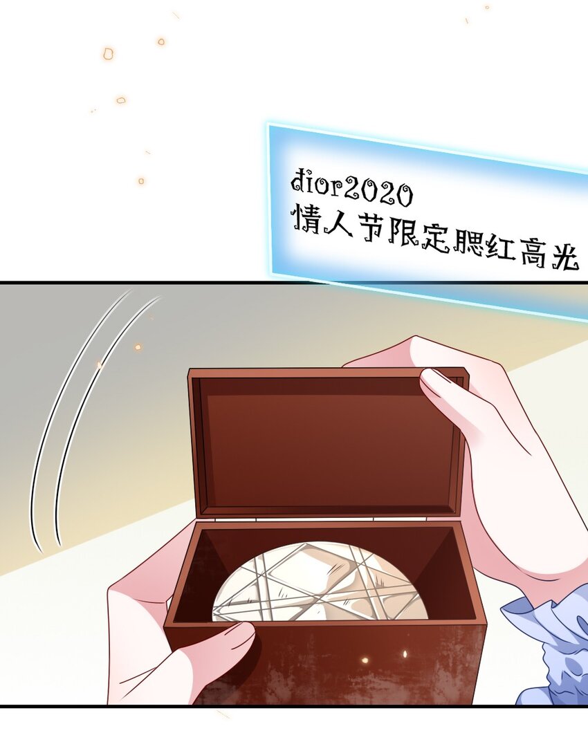 《盛世妆娘妆者攻略》014 迷雾重重 第24页