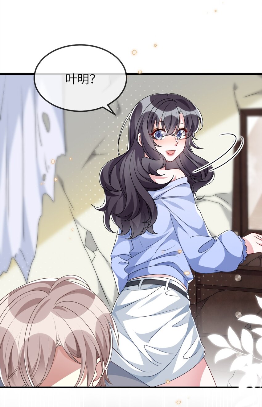 《盛世妆娘妆者攻略》014 迷雾重重 第30页