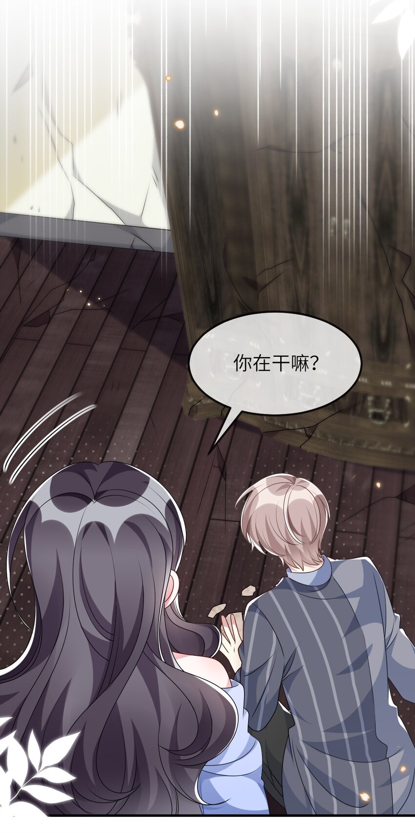 《盛世妆娘妆者攻略》014 迷雾重重 第31页