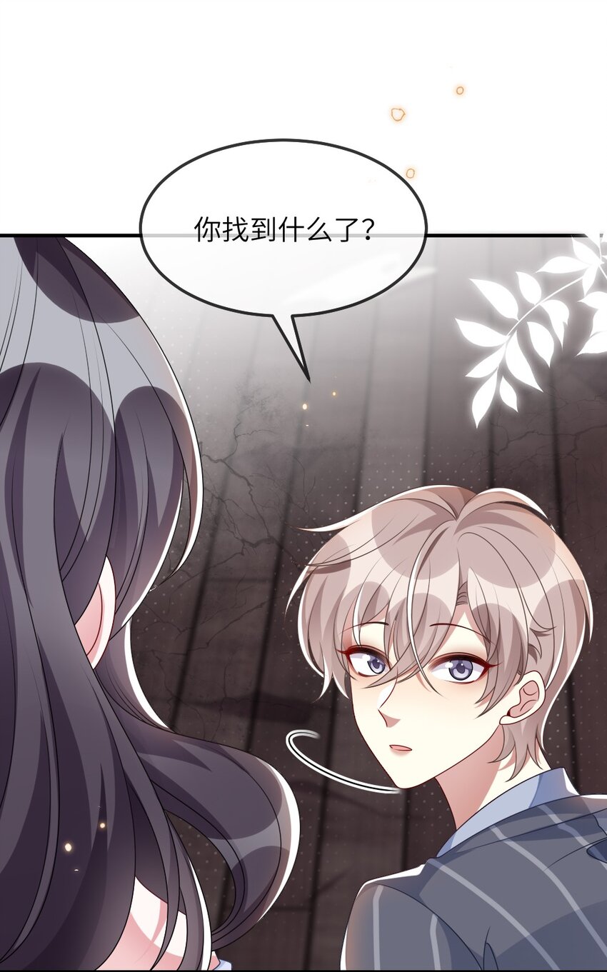 《盛世妆娘妆者攻略》014 迷雾重重 第36页