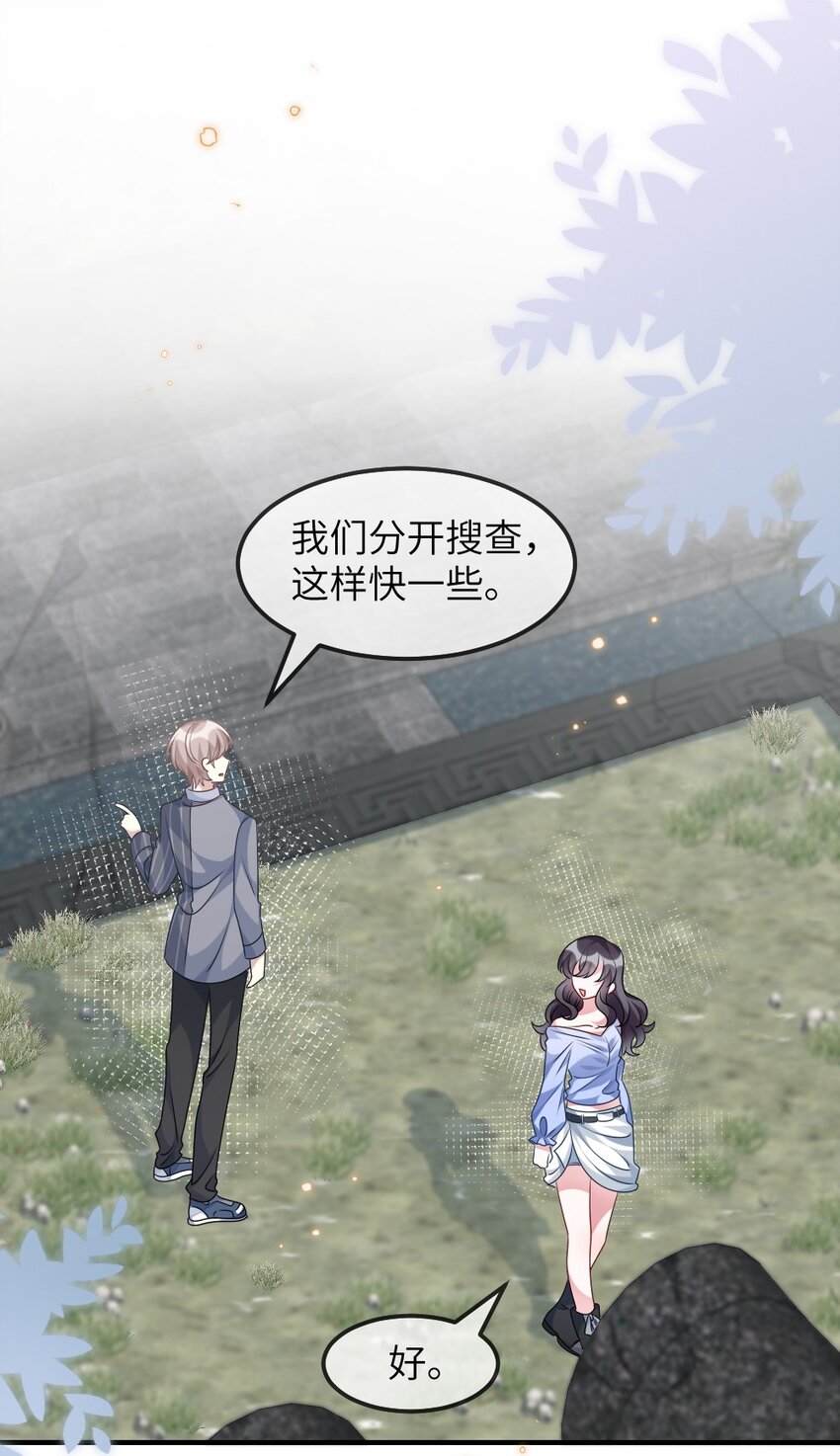 《盛世妆娘妆者攻略》014 迷雾重重 第40页