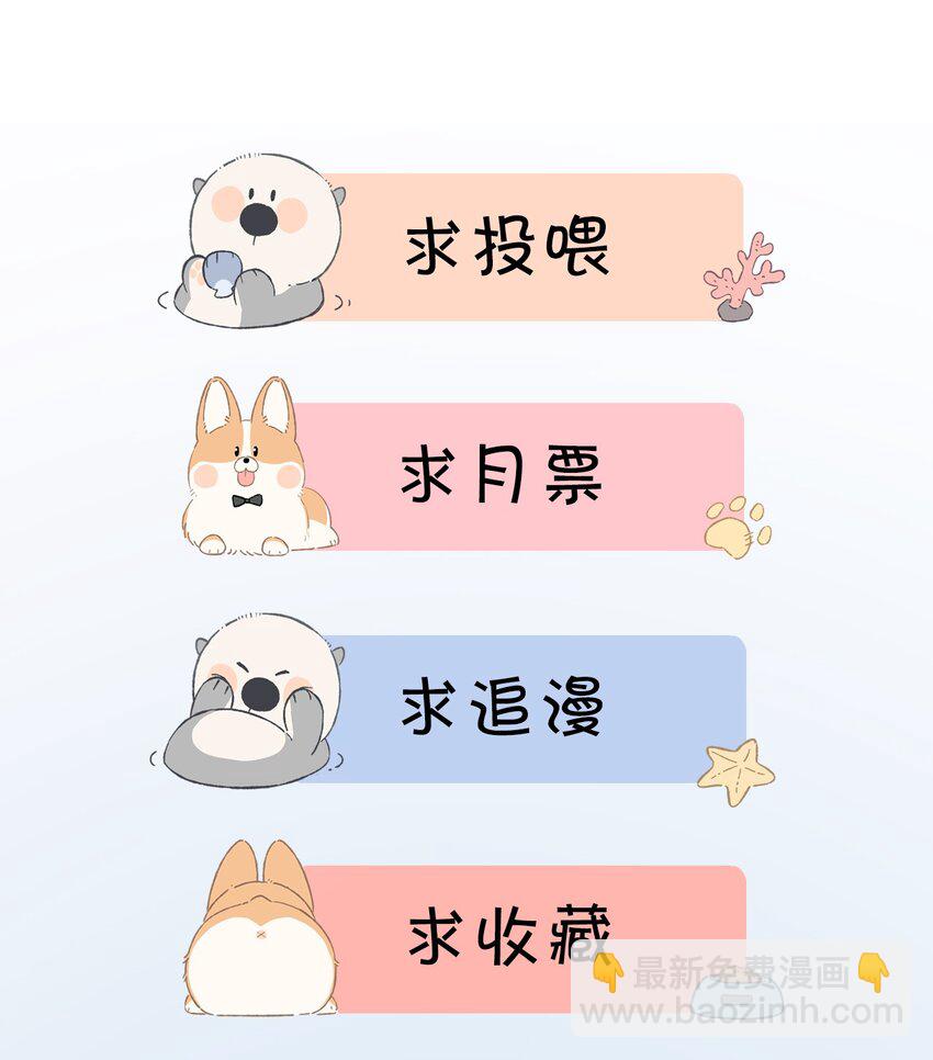《盛世妆娘妆者攻略》014 迷雾重重 第44页