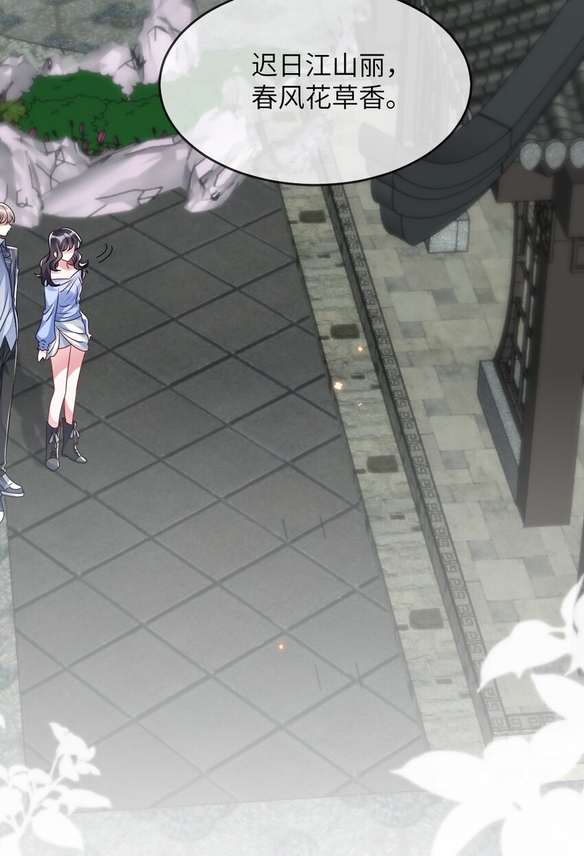 《盛世妆娘妆者攻略》016 邬小唯和叶明的选择 第11页