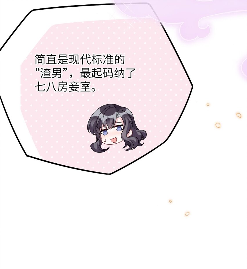 《盛世妆娘妆者攻略》016 邬小唯和叶明的选择 第15页