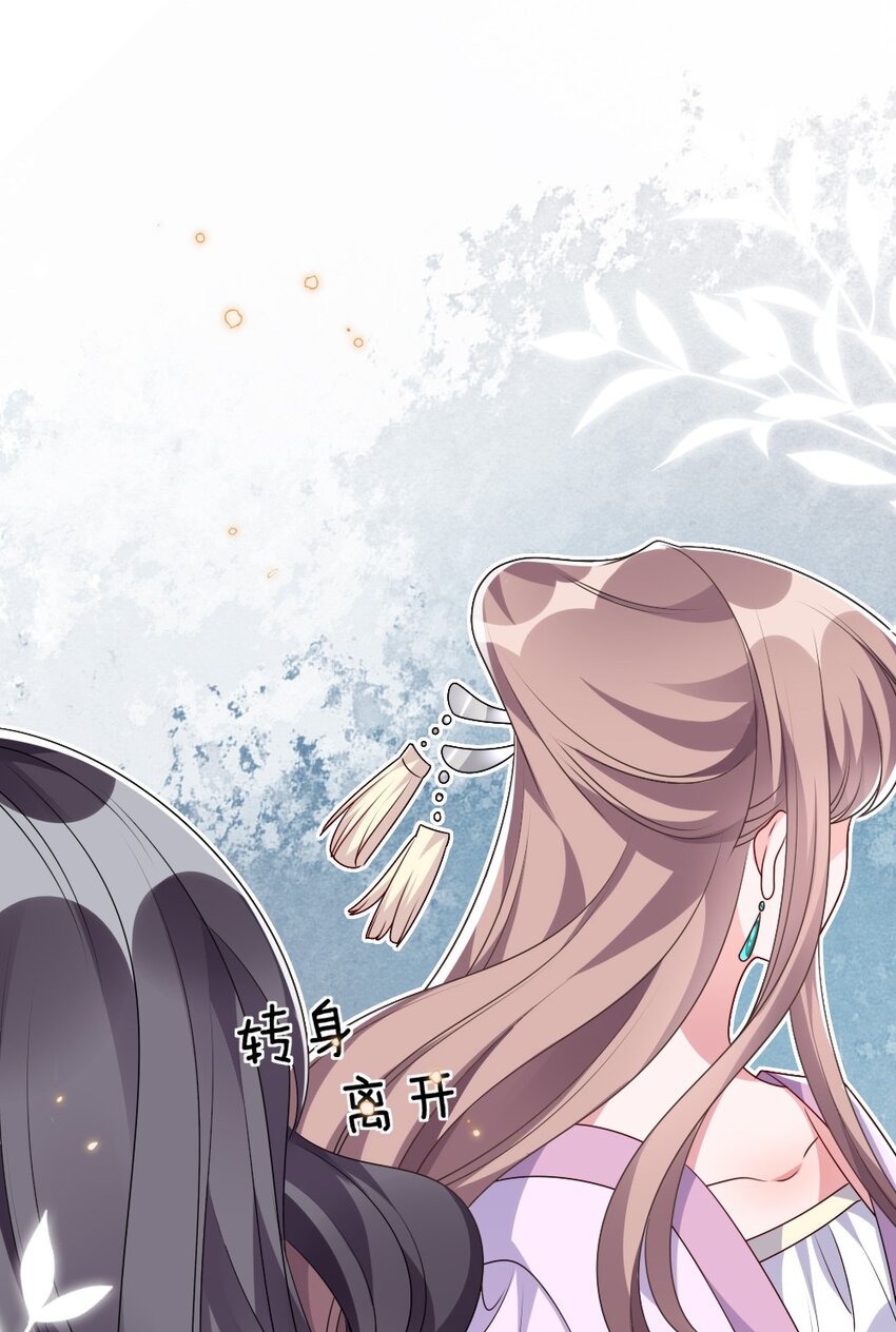 《盛世妆娘妆者攻略》016 邬小唯和叶明的选择 第16页