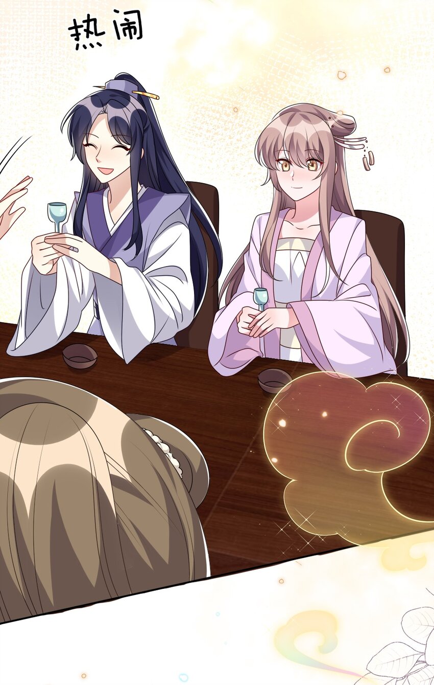 《盛世妆娘妆者攻略》016 邬小唯和叶明的选择 第18页