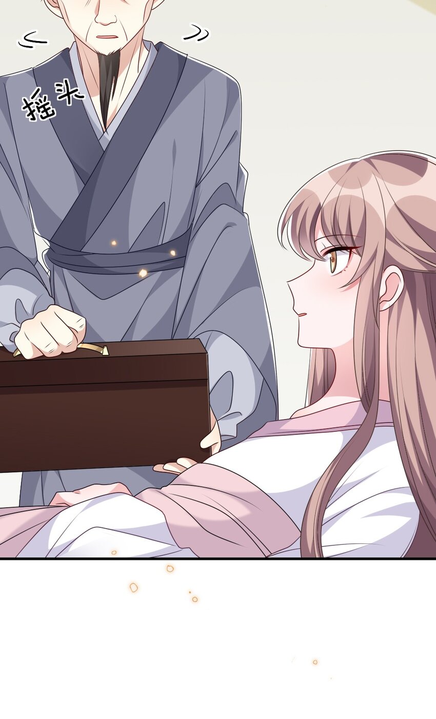 《盛世妆娘妆者攻略》016 邬小唯和叶明的选择 第21页