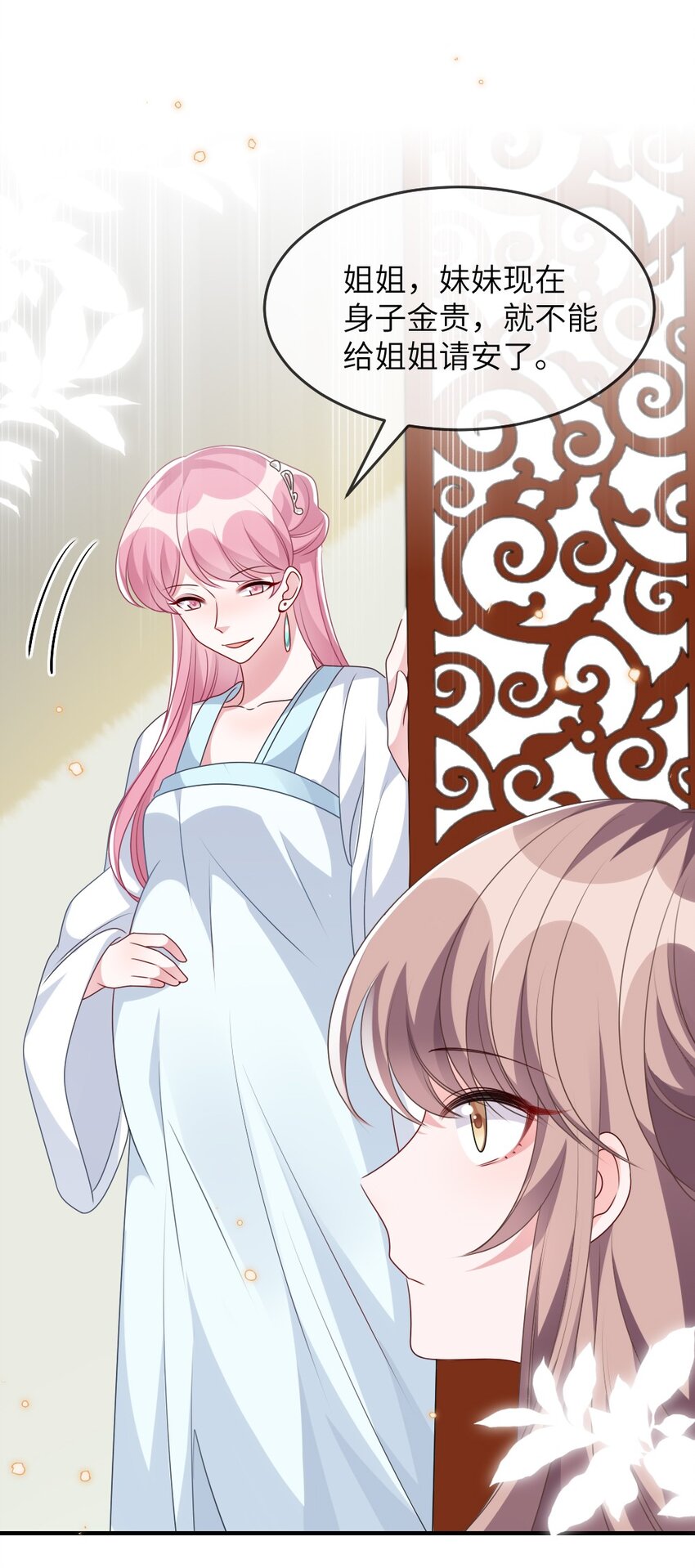 《盛世妆娘妆者攻略》016 邬小唯和叶明的选择 第22页