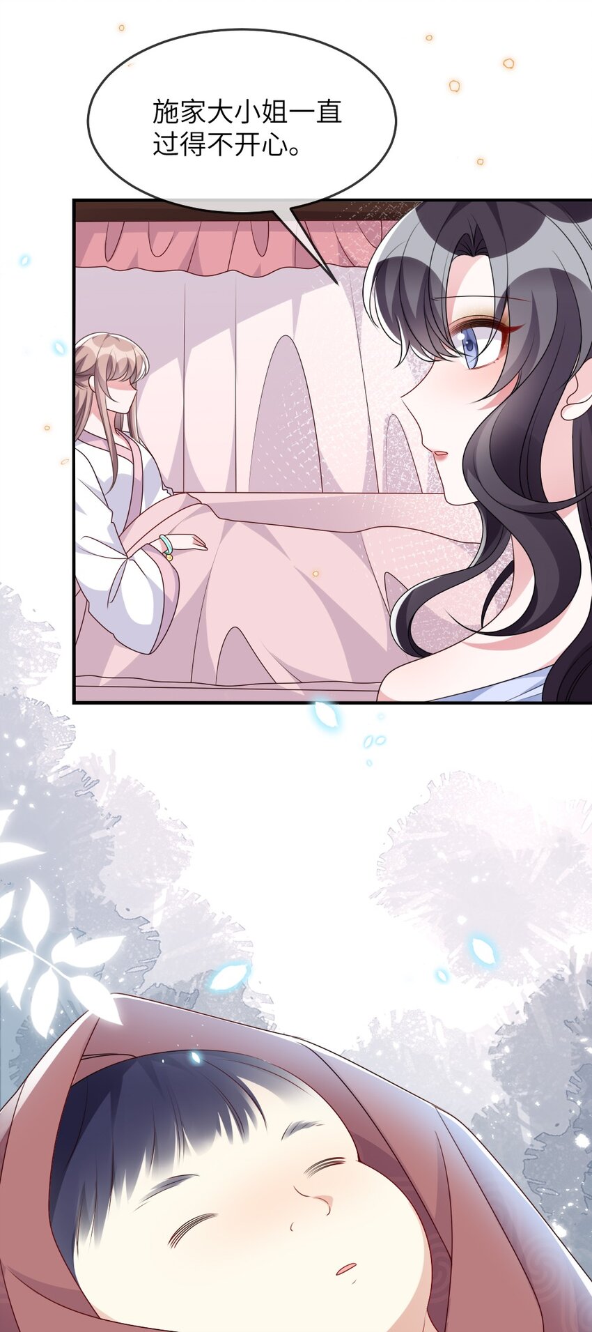 《盛世妆娘妆者攻略》016 邬小唯和叶明的选择 第23页