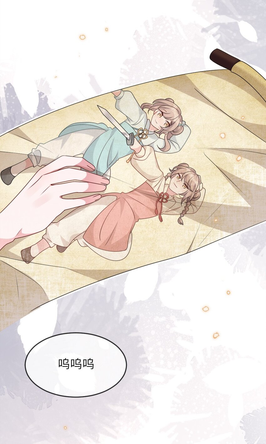 《盛世妆娘妆者攻略》016 邬小唯和叶明的选择 第27页