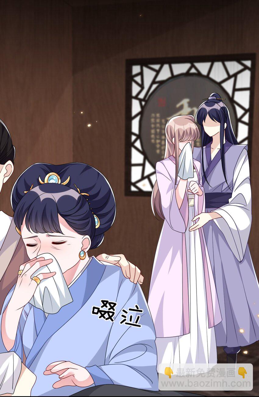 《盛世妆娘妆者攻略》016 邬小唯和叶明的选择 第29页