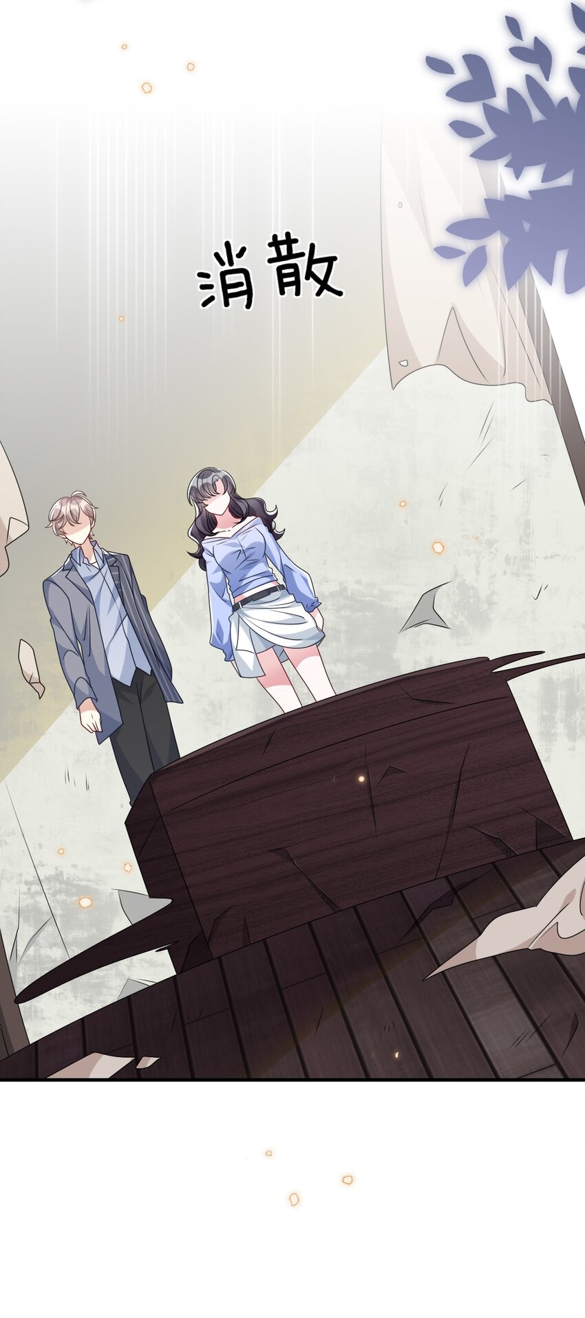 《盛世妆娘妆者攻略》016 邬小唯和叶明的选择 第32页
