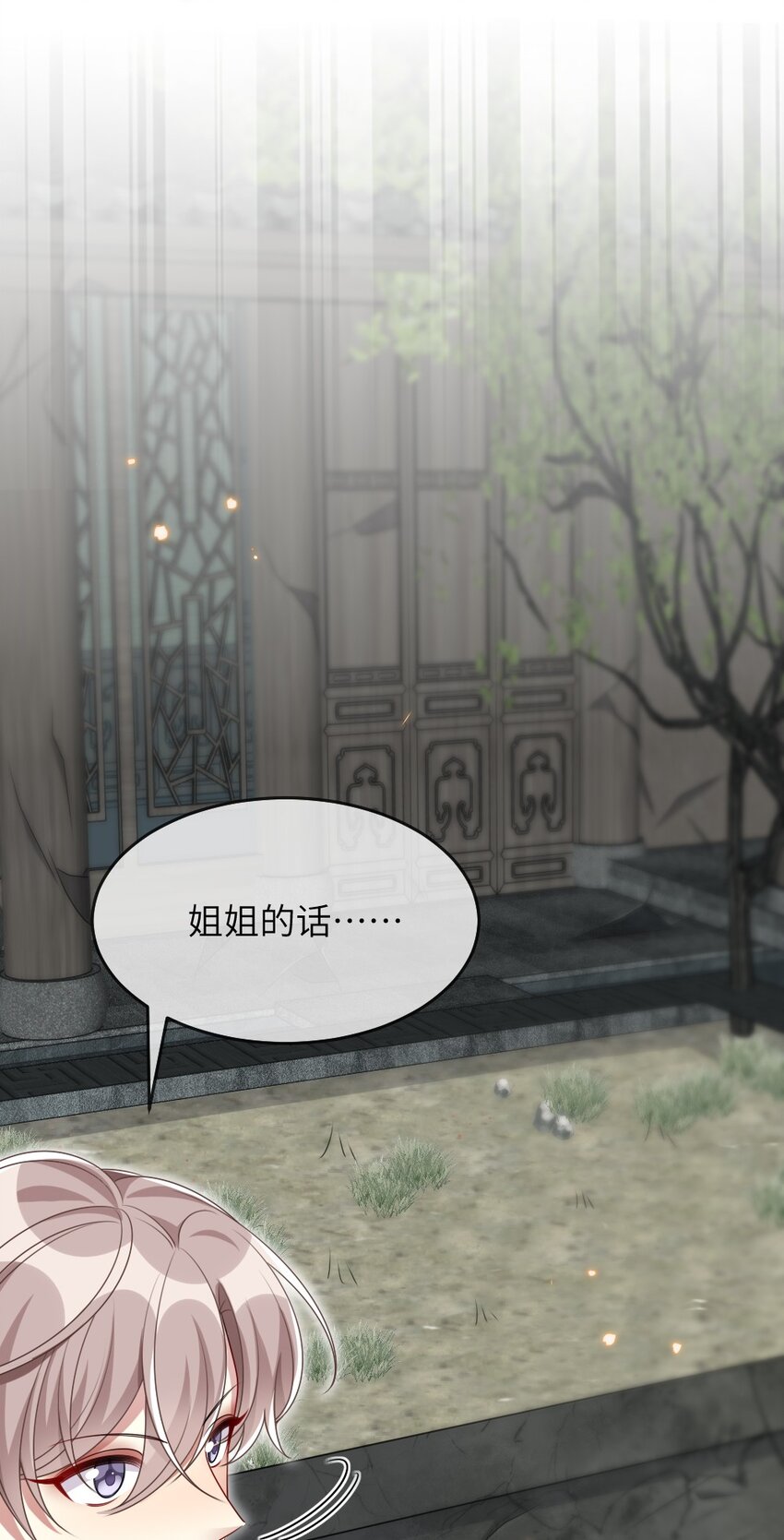 《盛世妆娘妆者攻略》016 邬小唯和叶明的选择 第45页