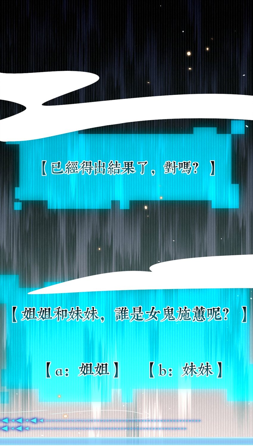 《盛世妆娘妆者攻略》016 邬小唯和叶明的选择 第4页