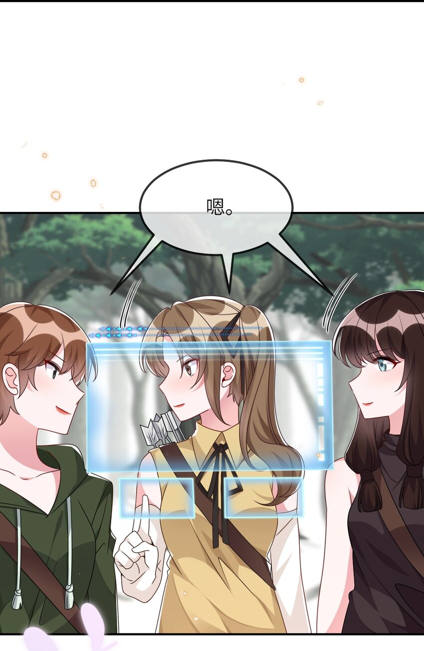 《盛世妆娘妆者攻略》016 邬小唯和叶明的选择 第6页