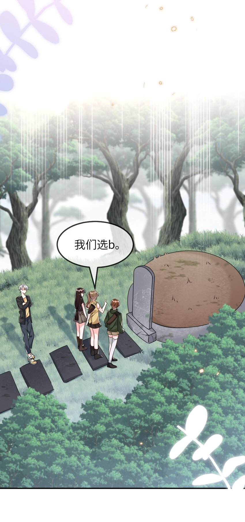 《盛世妆娘妆者攻略》016 邬小唯和叶明的选择 第7页