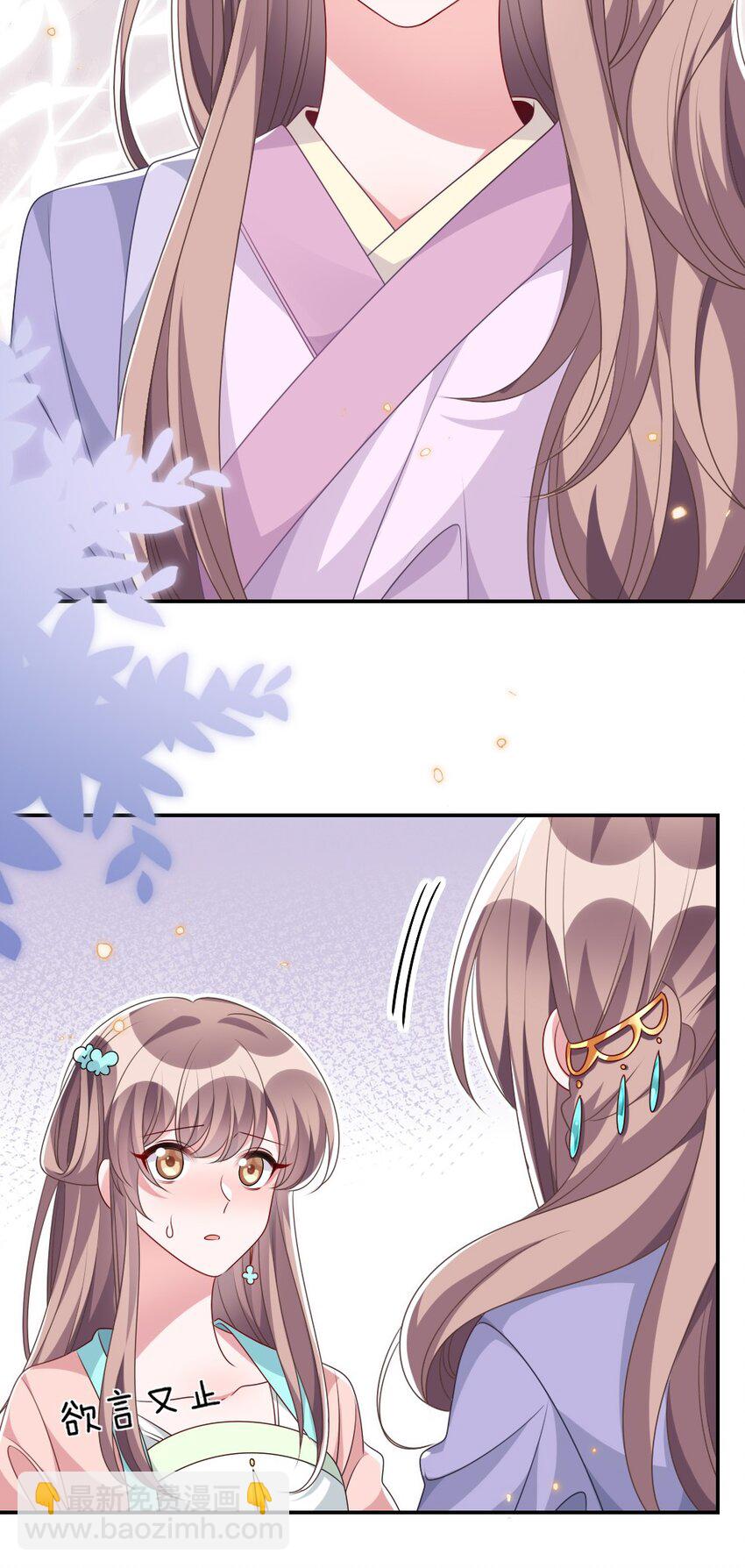 《盛世妆娘妆者攻略》015 干扰信息 第14页