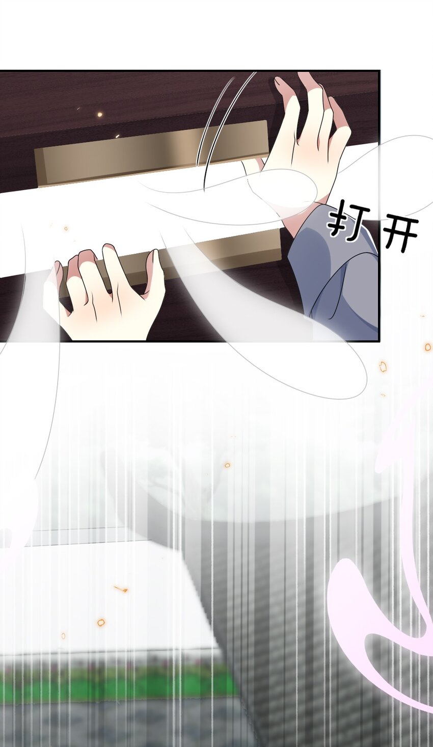 《盛世妆娘妆者攻略》015 干扰信息 第27页