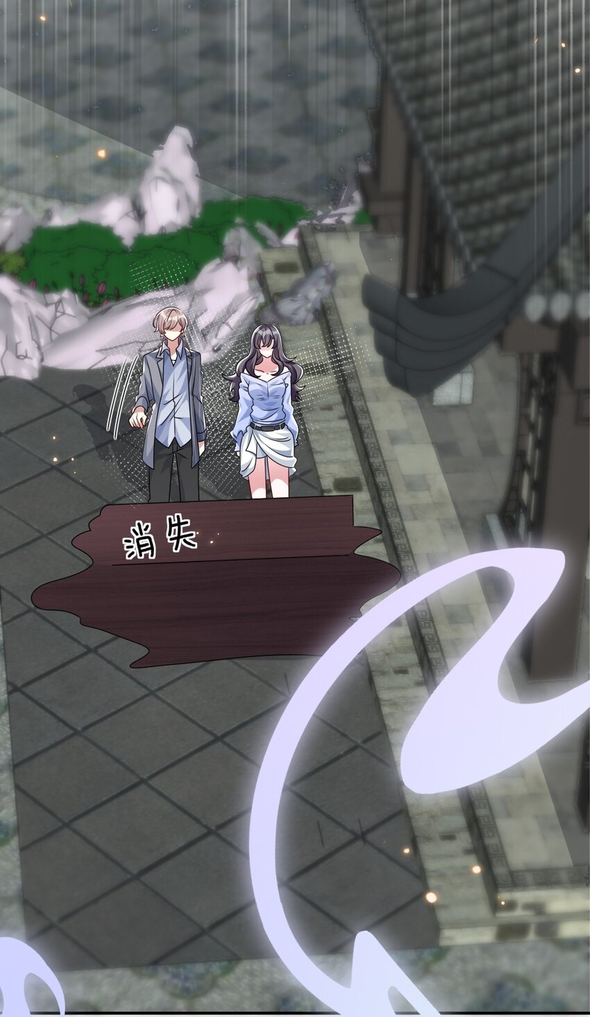 《盛世妆娘妆者攻略》015 干扰信息 第28页