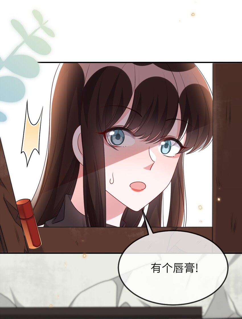 《盛世妆娘妆者攻略》015 干扰信息 第36页