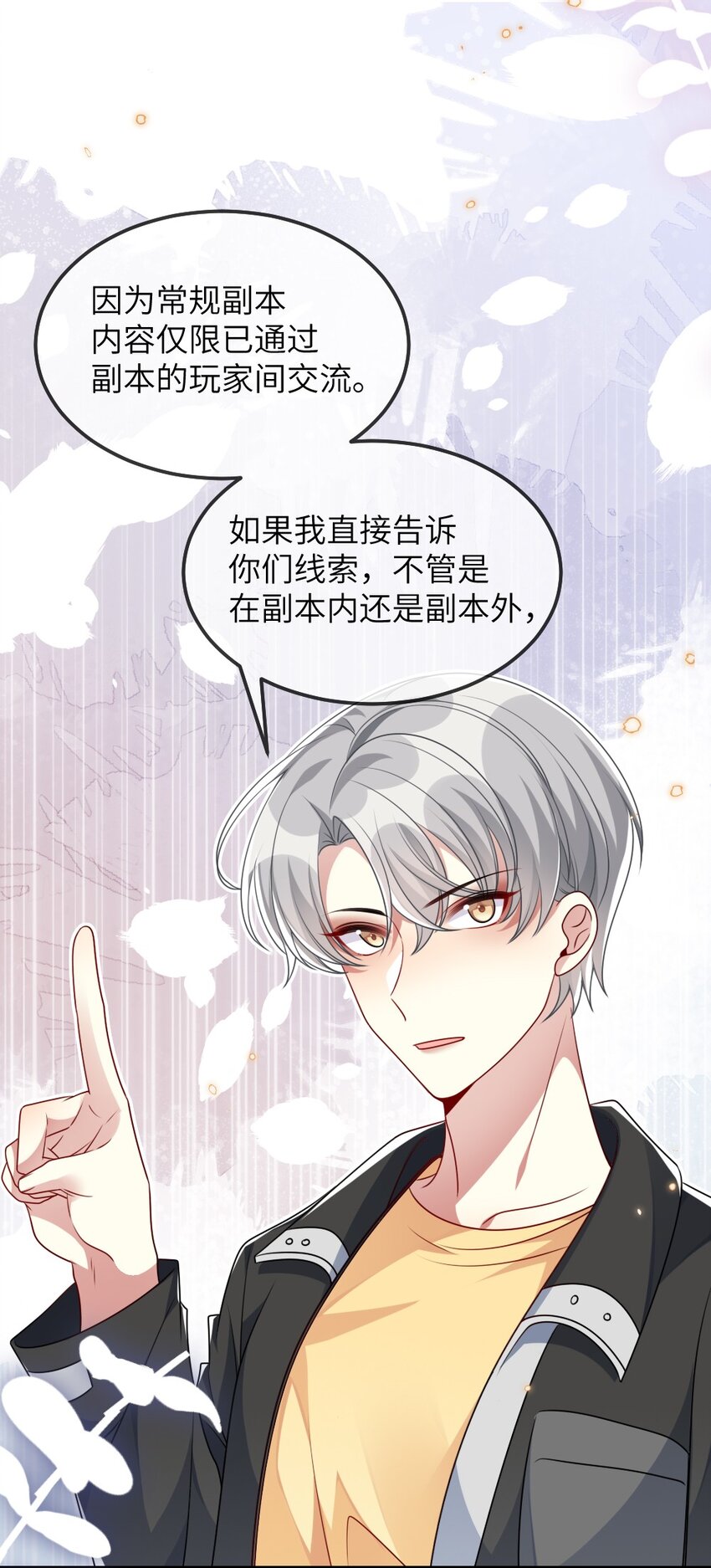 《盛世妆娘妆者攻略》018 想试试怎么着 第10页