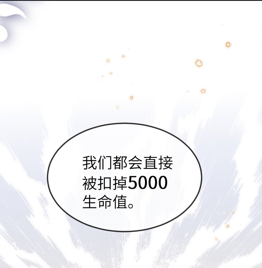 《盛世妆娘妆者攻略》018 想试试怎么着 第11页