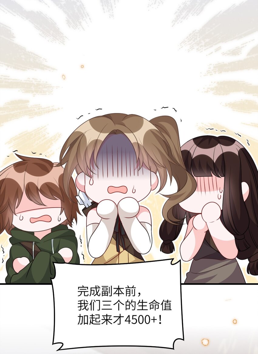 《盛世妆娘妆者攻略》018 想试试怎么着 第12页