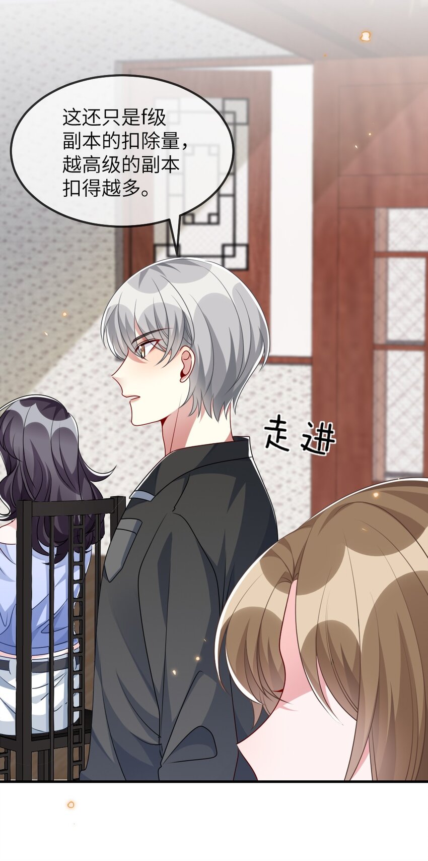 《盛世妆娘妆者攻略》018 想试试怎么着 第13页