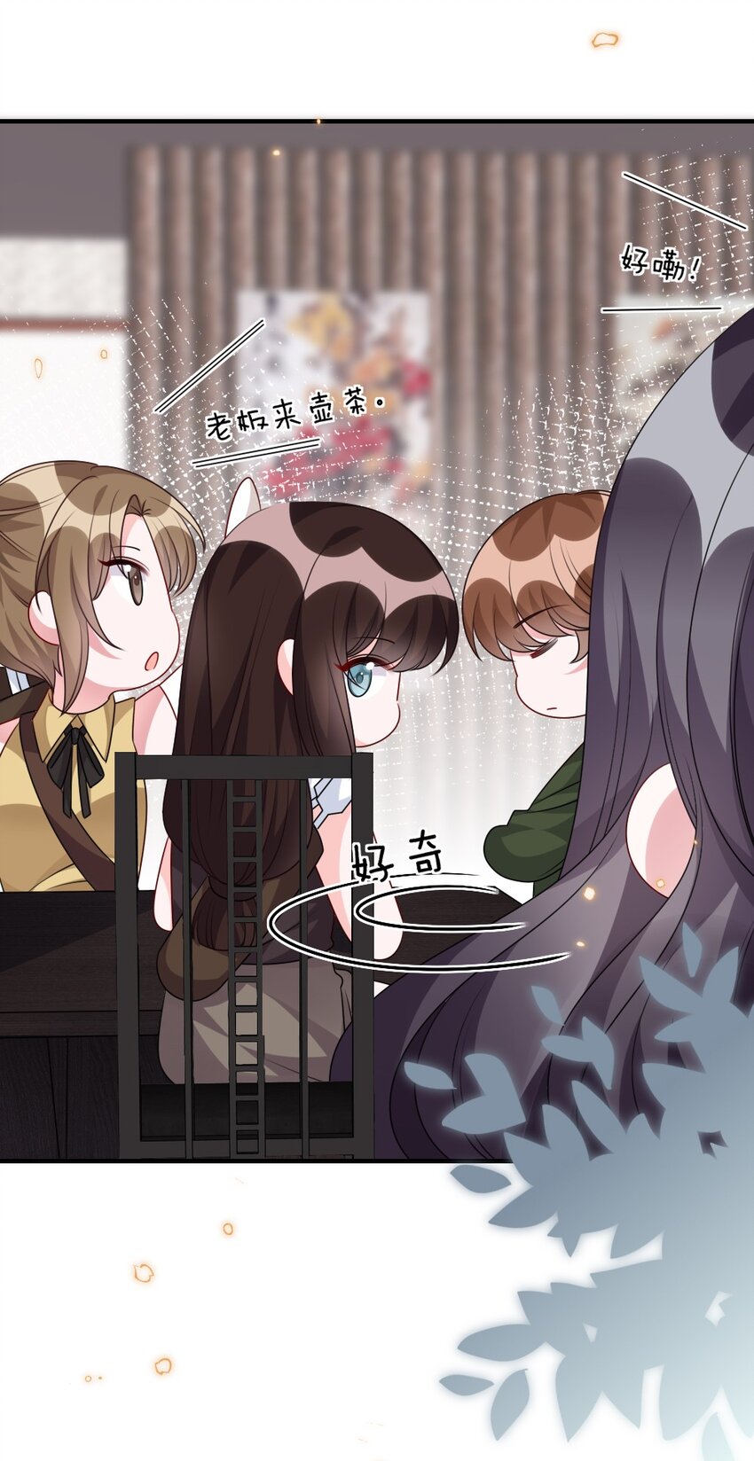 《盛世妆娘妆者攻略》018 想试试怎么着 第16页