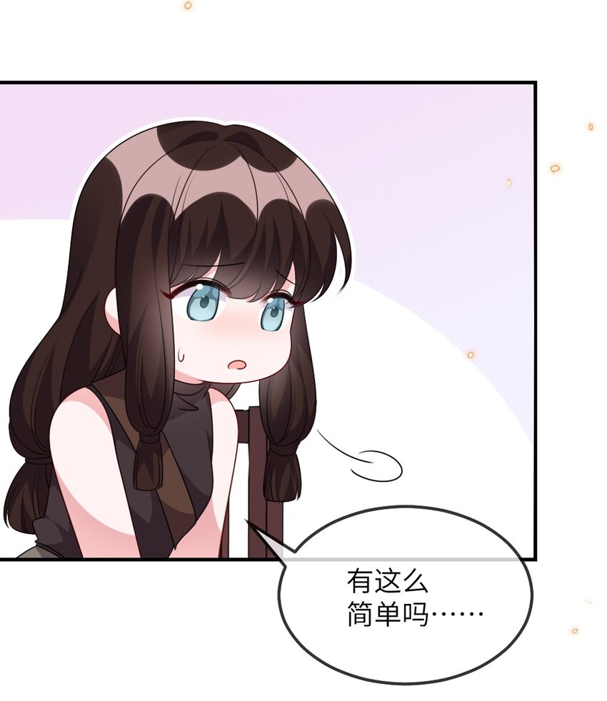 《盛世妆娘妆者攻略》018 想试试怎么着 第18页