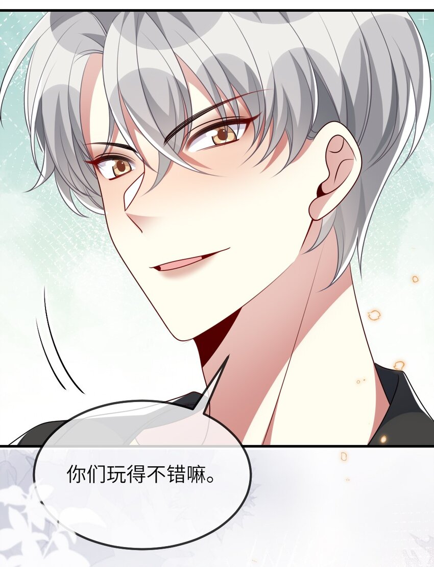 《盛世妆娘妆者攻略》018 想试试怎么着 第22页