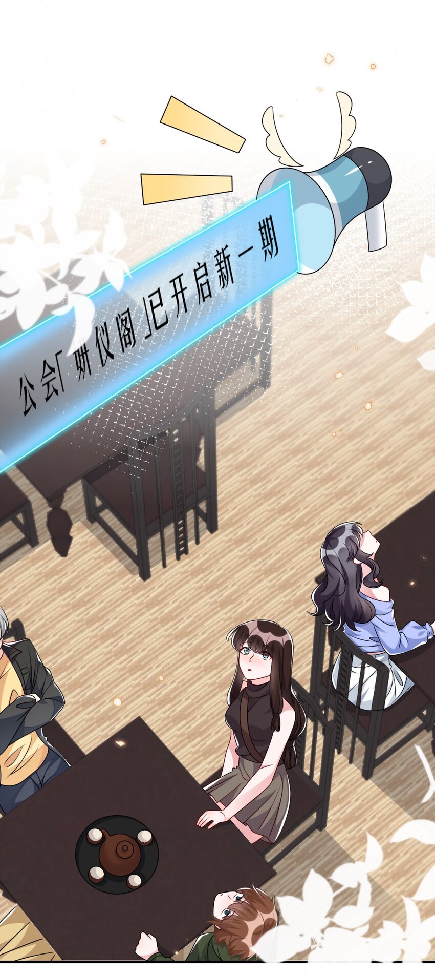 《盛世妆娘妆者攻略》018 想试试怎么着 第25页