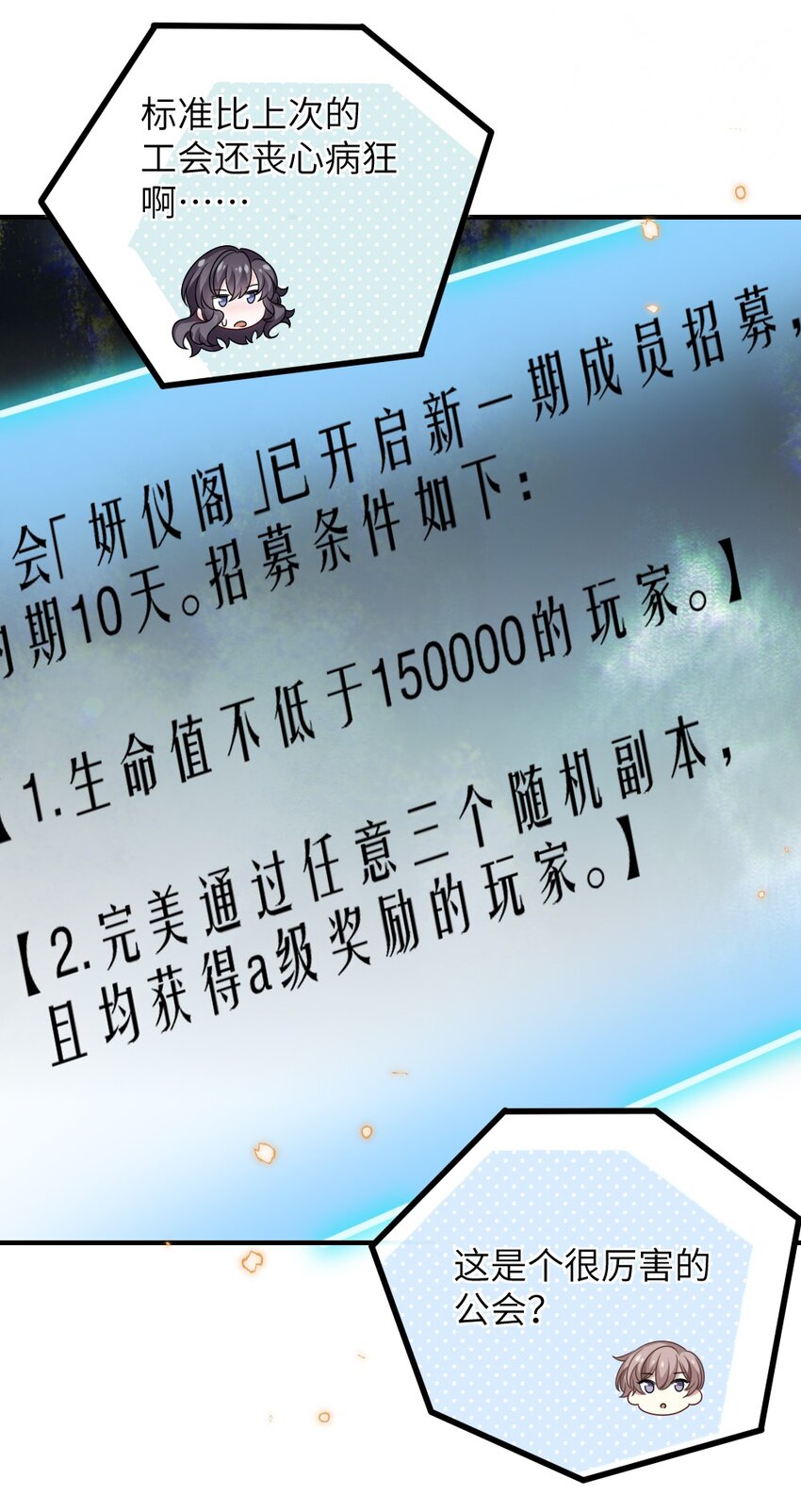 《盛世妆娘妆者攻略》018 想试试怎么着 第26页