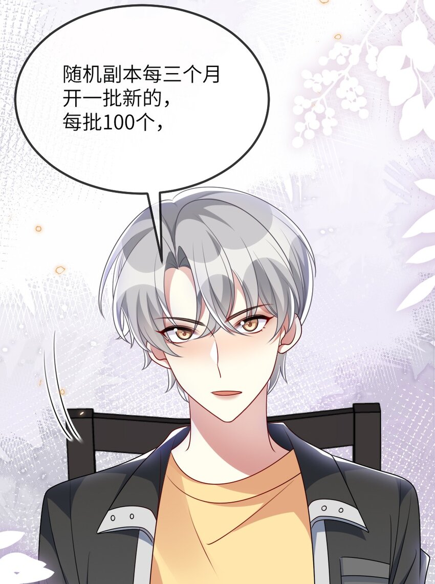 《盛世妆娘妆者攻略》018 想试试怎么着 第29页