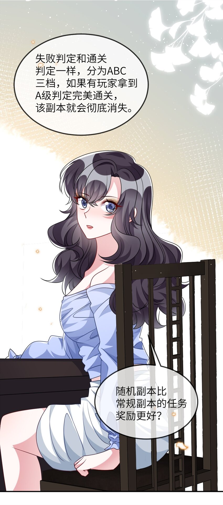 《盛世妆娘妆者攻略》018 想试试怎么着 第32页