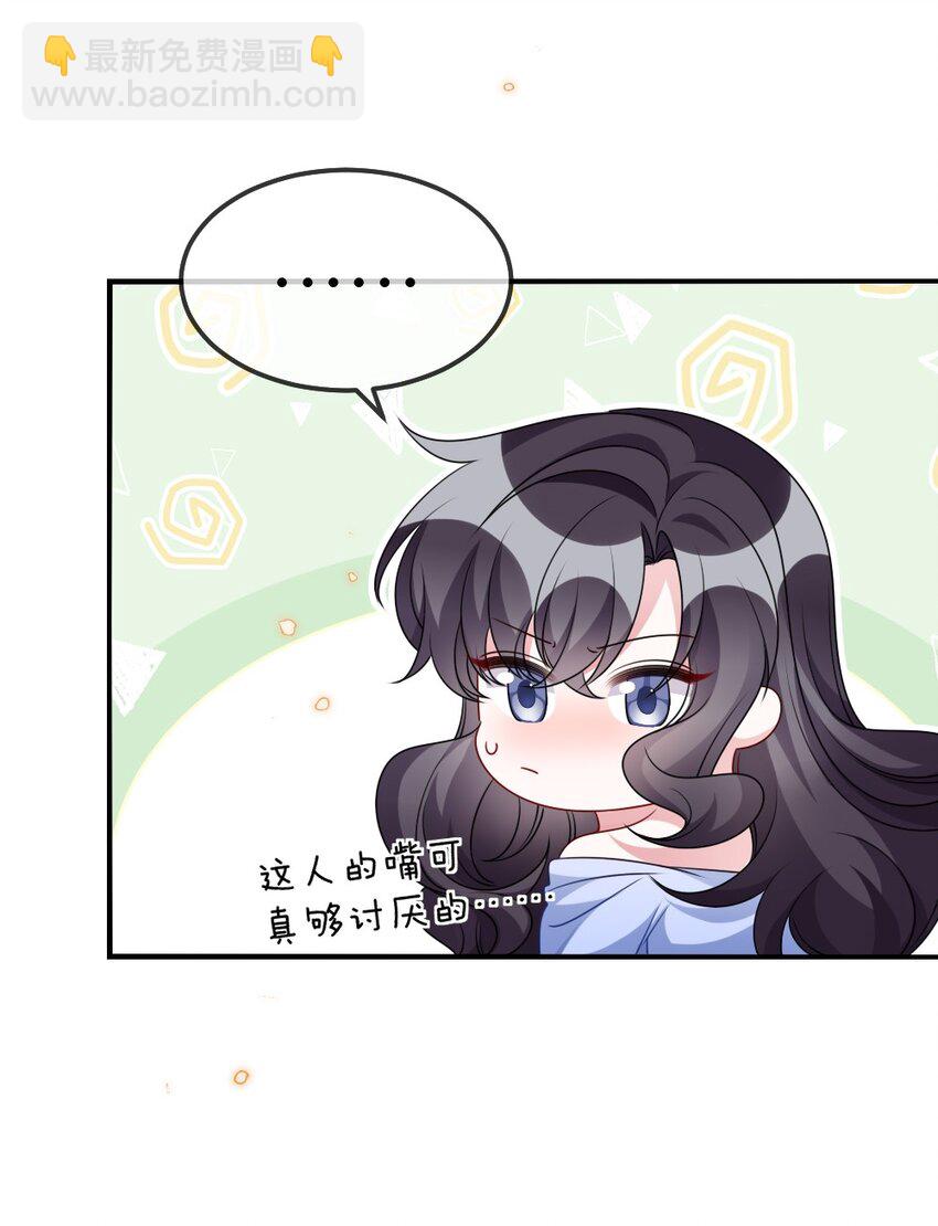 《盛世妆娘妆者攻略》018 想试试怎么着 第36页