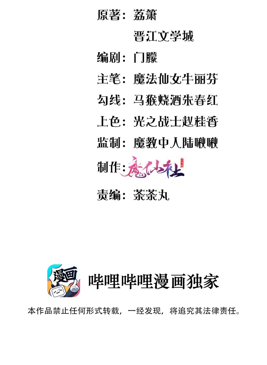 《盛世妆娘妆者攻略》018 想试试怎么着 第3页