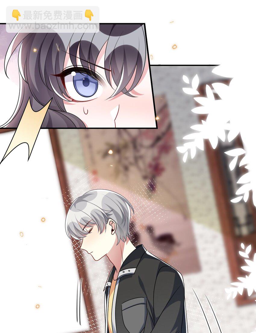 《盛世妆娘妆者攻略》018 想试试怎么着 第42页