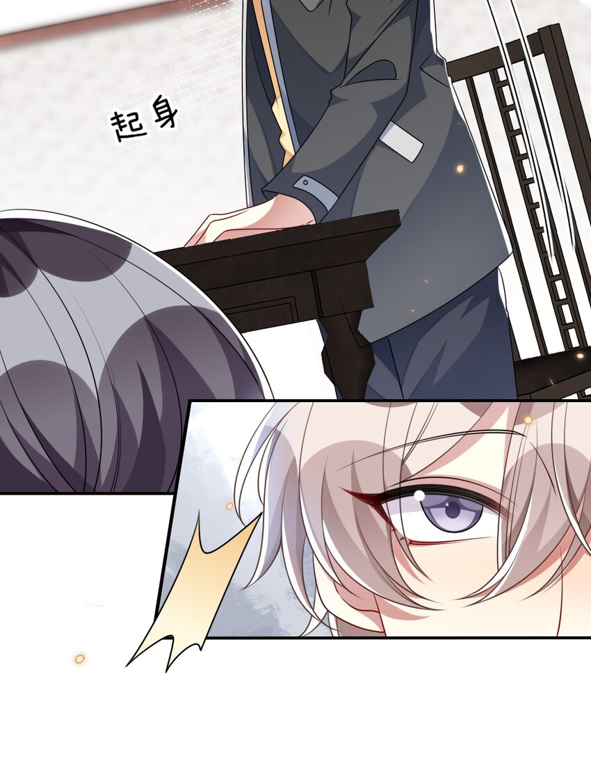 《盛世妆娘妆者攻略》018 想试试怎么着 第43页