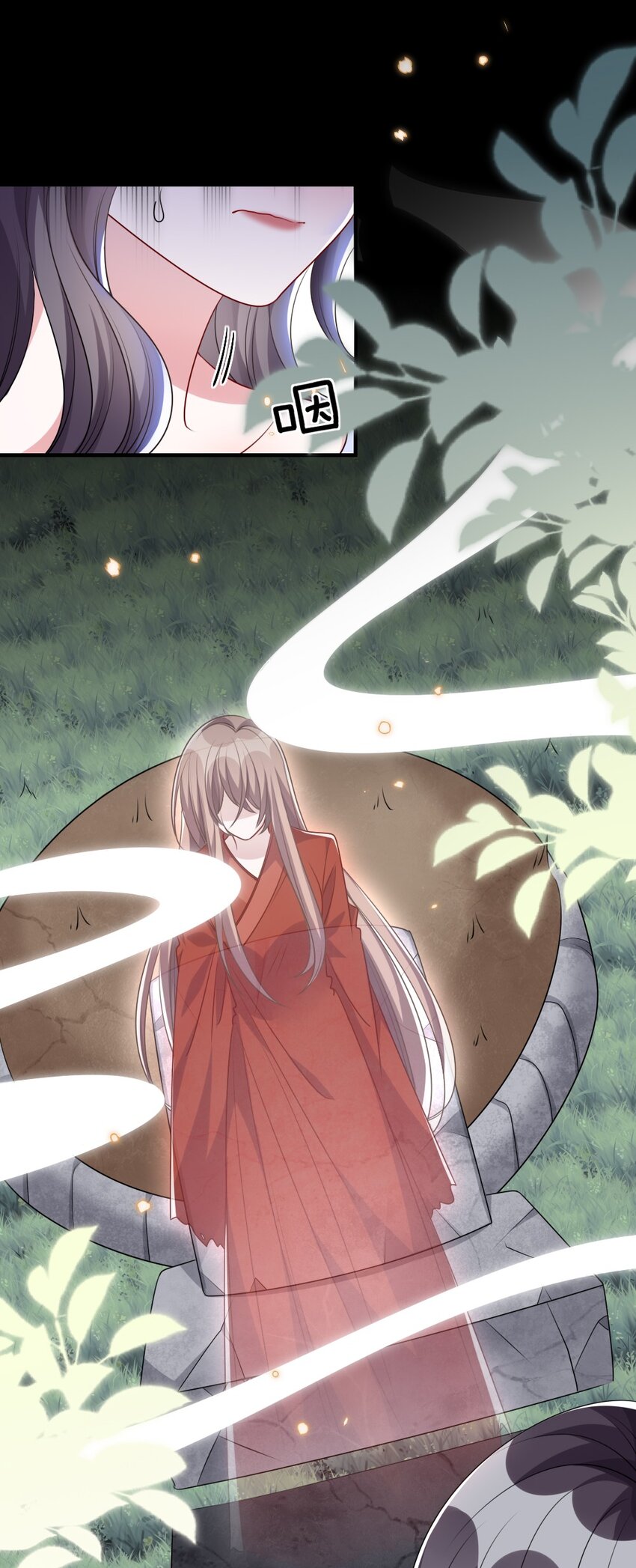《盛世妆娘妆者攻略》017 任务奖励 第10页