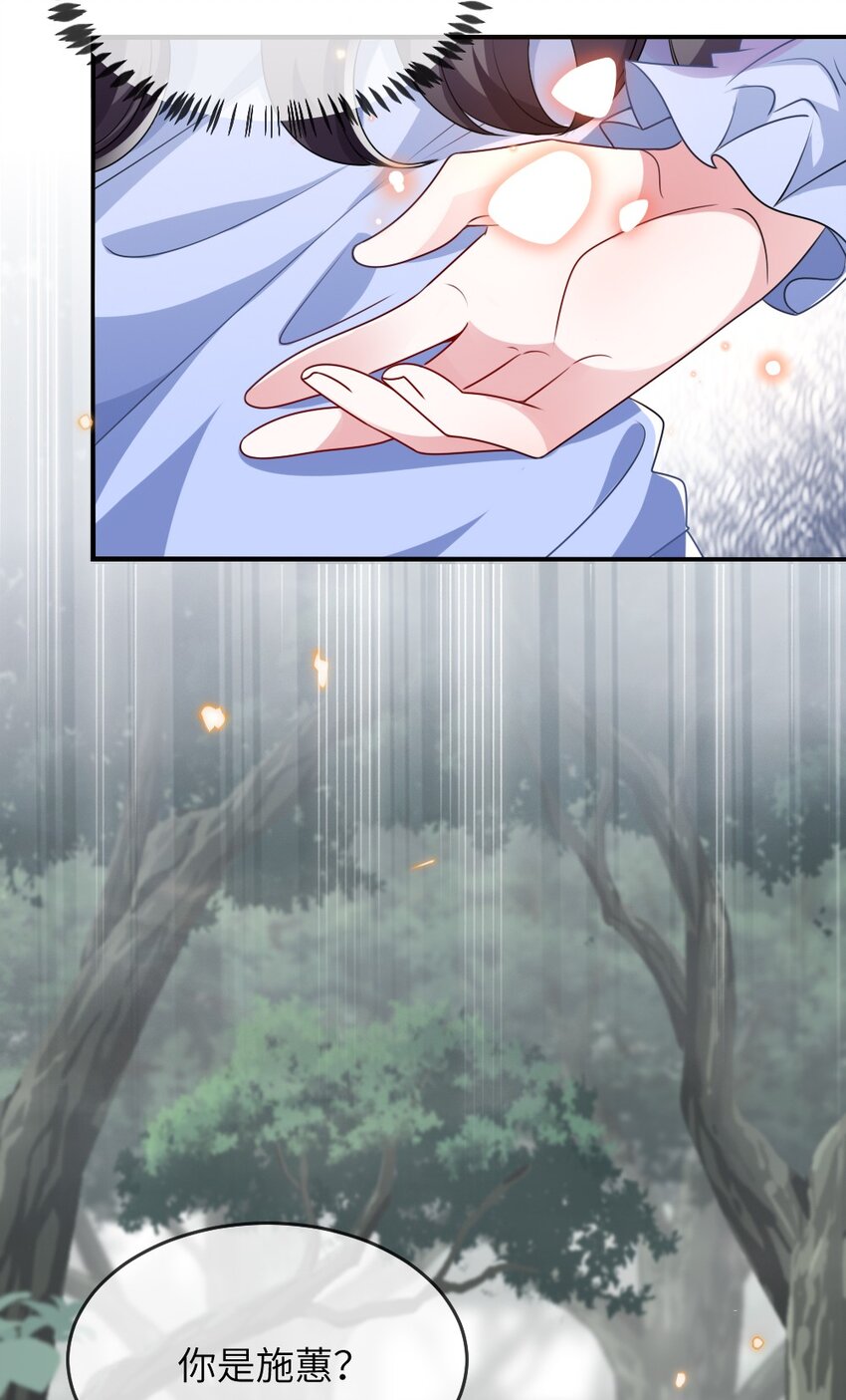 《盛世妆娘妆者攻略》017 任务奖励 第12页