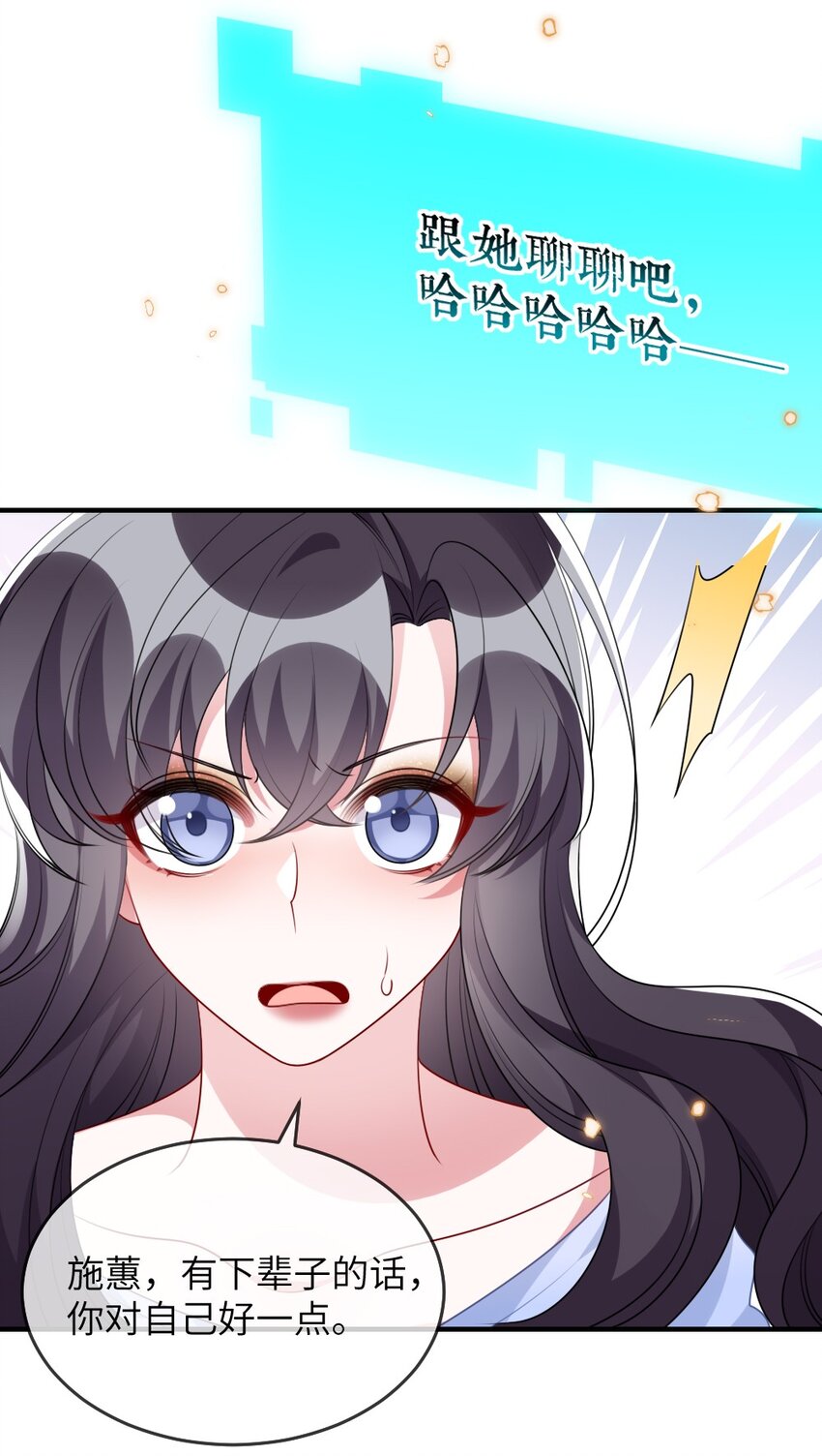 《盛世妆娘妆者攻略》017 任务奖励 第14页