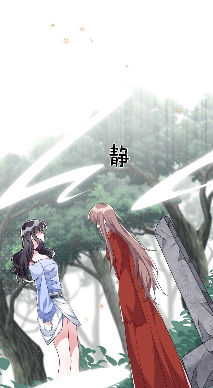 《盛世妆娘妆者攻略》017 任务奖励 第15页