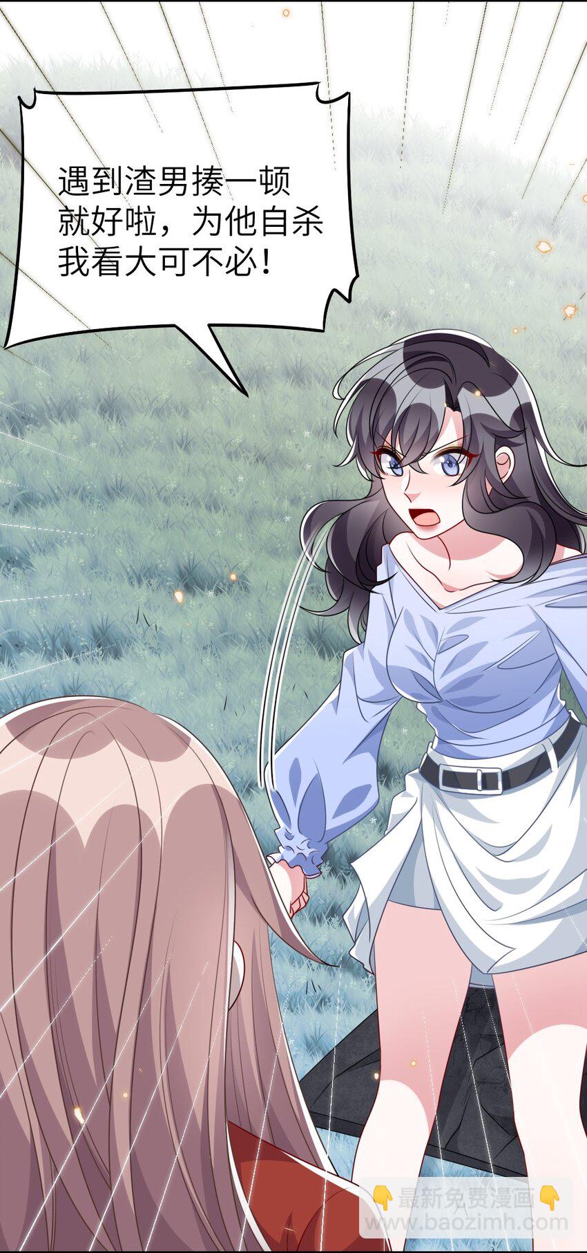 《盛世妆娘妆者攻略》017 任务奖励 第18页