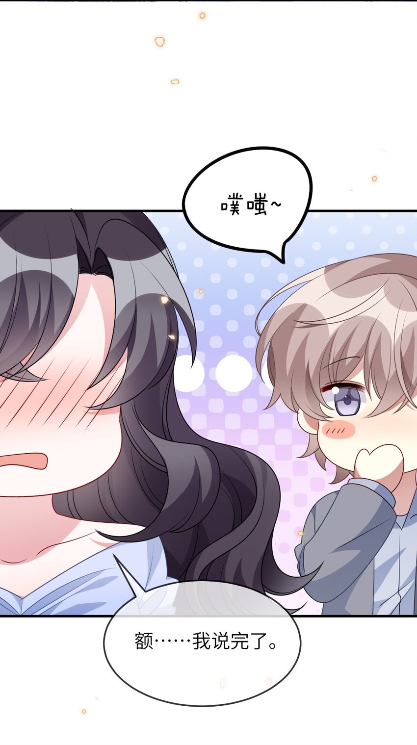 《盛世妆娘妆者攻略》017 任务奖励 第19页