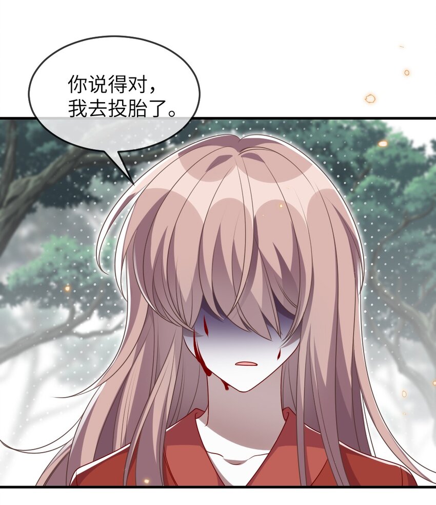 《盛世妆娘妆者攻略》017 任务奖励 第20页