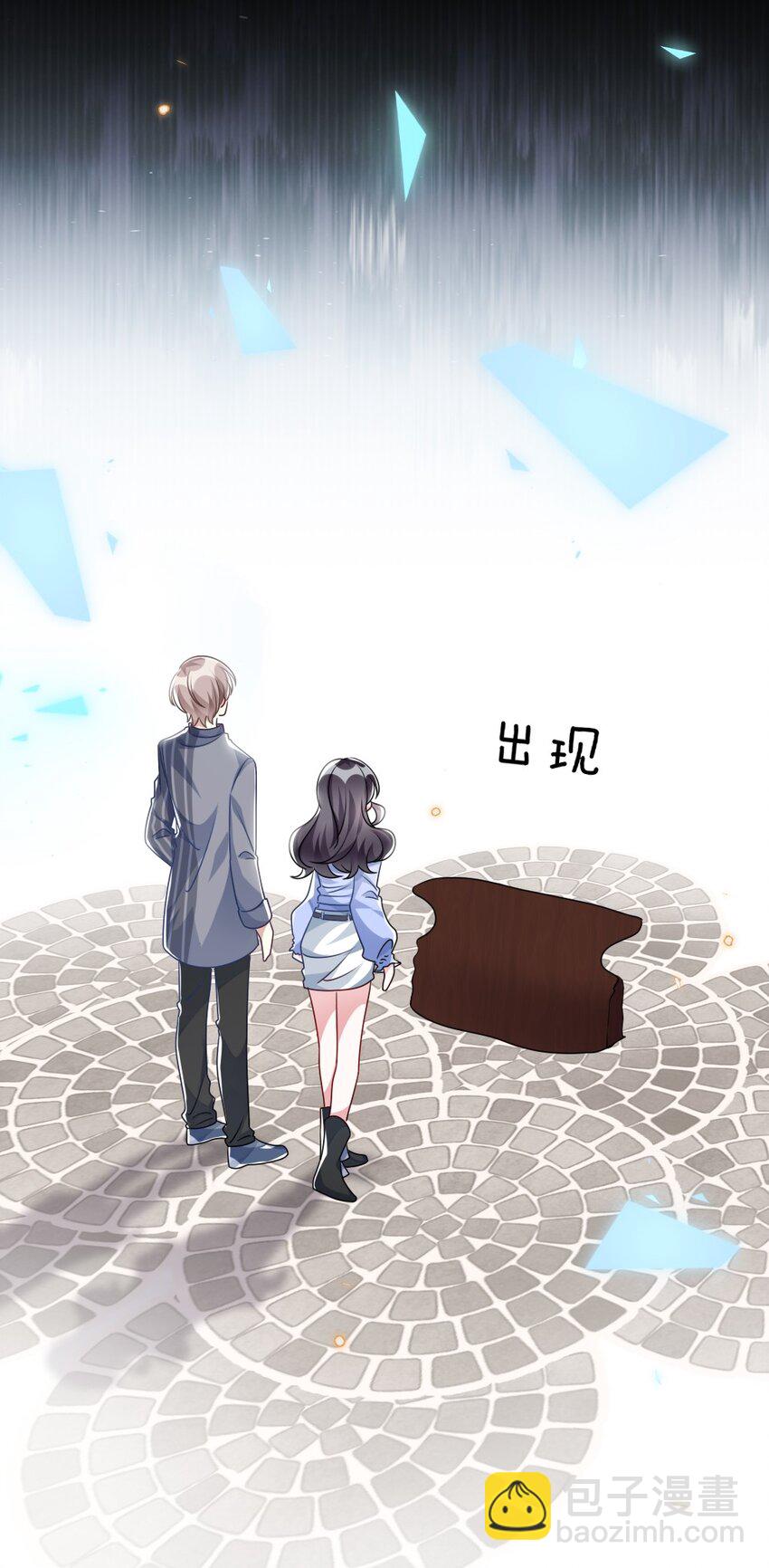 《盛世妆娘妆者攻略》017 任务奖励 第22页