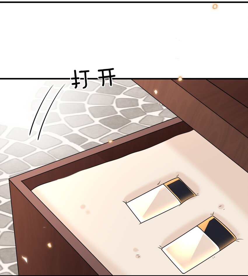 《盛世妆娘妆者攻略》017 任务奖励 第23页